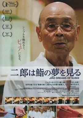寿司之神封面