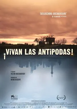 地球两端 ¡Vivan封面