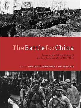 中国之抗战封面