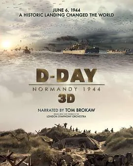 登陆日，诺曼底1944封面