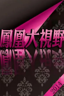 浴血荣光—临沂保卫战全记录封面