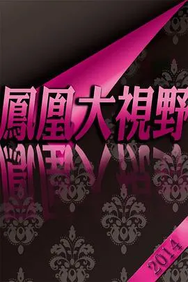 生死对决：平津战役全记录 生死對決：平津戰役全記錄封面