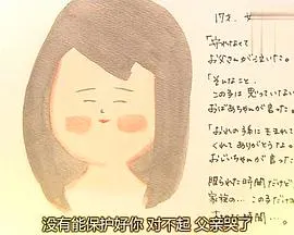 最后的笑脸 入殓师笔下的日本大地震 最期の笑颜～納棺師が描いた 東日本大震災～封面