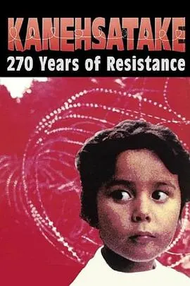 坎那沙塔奇：270年的抗争史封面