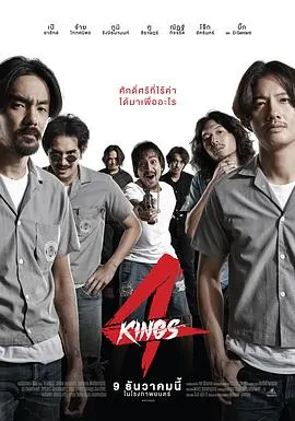 四天王 4封面