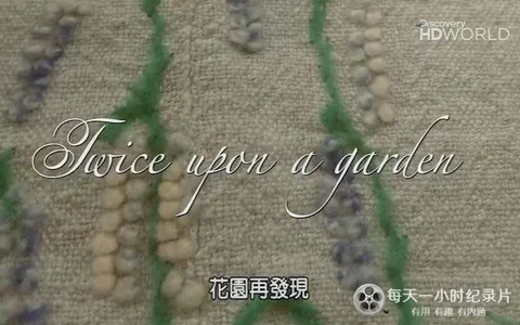 花园再发现封面