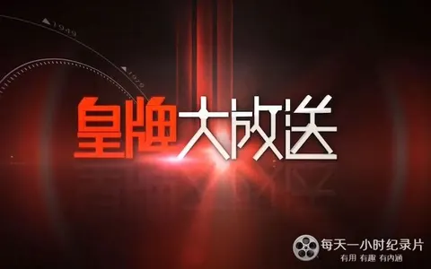 硝烟散去:台海心战纪录封面