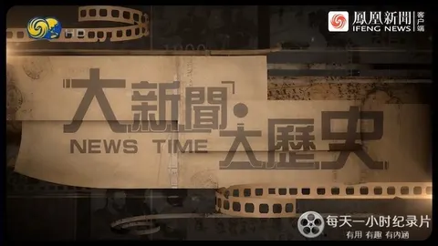 “悔过”是如何炼成的 纳粹德国投降75周年封面