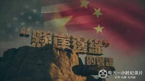 “悬崖边缘”的会谈封面