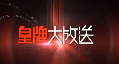 楚河汉界·国共空军飞越海峡中线纪事封面