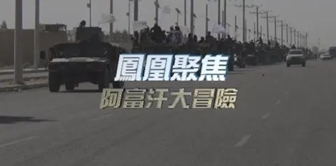 阿富汗大冒险封面