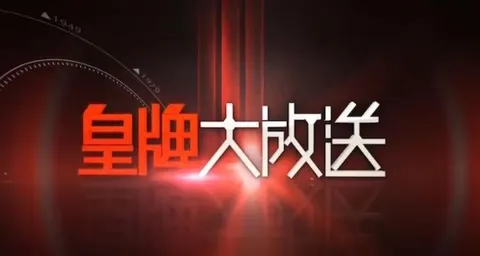 拷核·环球核电安全启示录封面