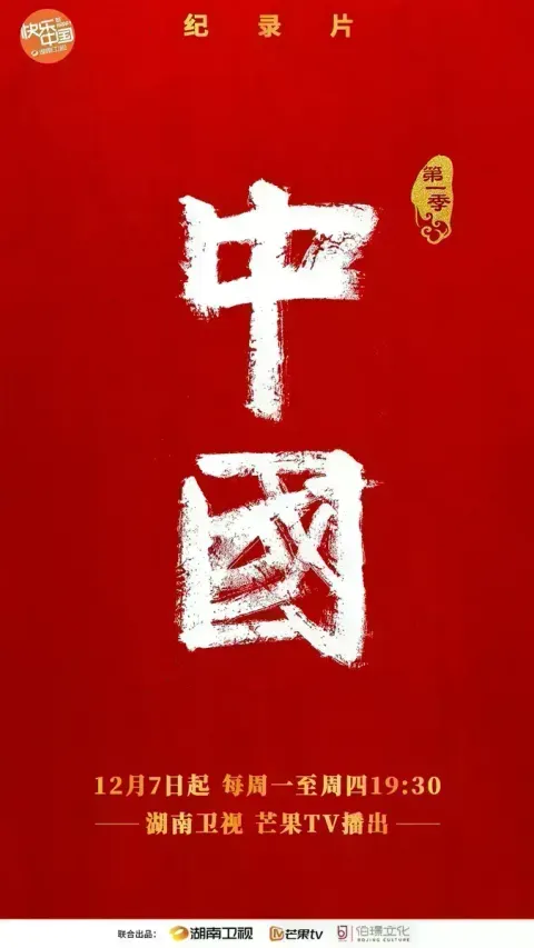 中国 2022 第2季封面