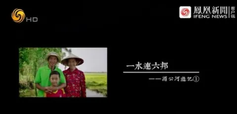 一水连六邦：湄公河游记封面