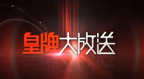 碧海丹心：香港启丰二号保钓全程亲历封面