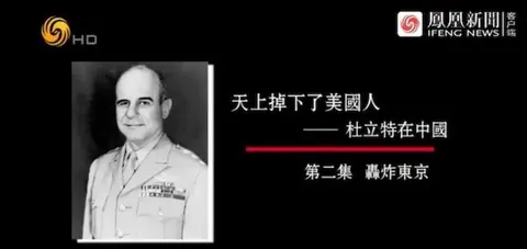 天上掉下了美国人·杜立特在中国封面