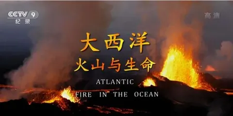 大西洋-火山与生命封面