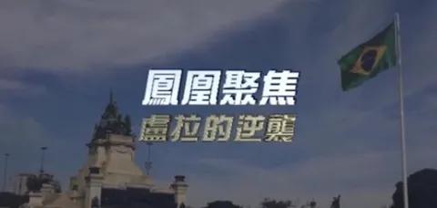 卢拉的逆袭封面