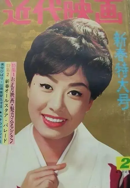 民谣女王——美空云雀封面