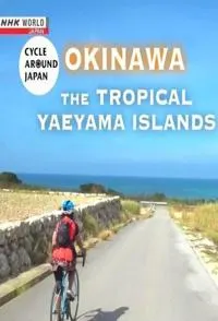 骑行日本封面