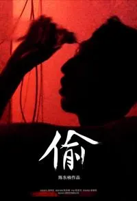 偷封面