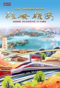 雄安 雄安封面