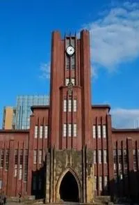 东京大学学术造假事件封面