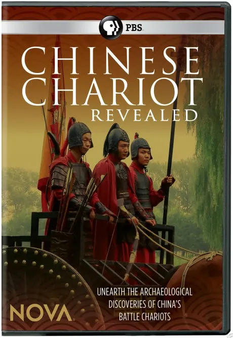 中国古代战车揭秘封面