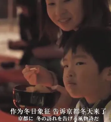 京都人的私房雅趣 秋去冬来味觉篇封面