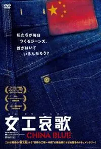 中国蓝封面