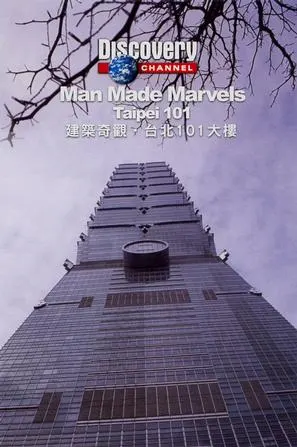 建筑奇观 全集封面