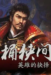 日本战国合战之谜 信长天才逆转的桶狭间之战封面