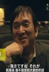石原恒和—用童心征服世界封面