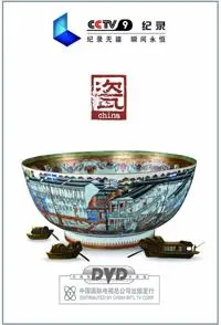 china·瓷封面
