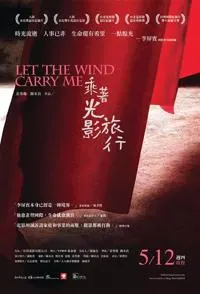 乘着光影旅行－李屏宾的摄影人生封面