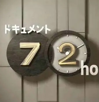 渴望愛情——戀木神社的情人節 渴望爱情——恋木神社的情人节封面