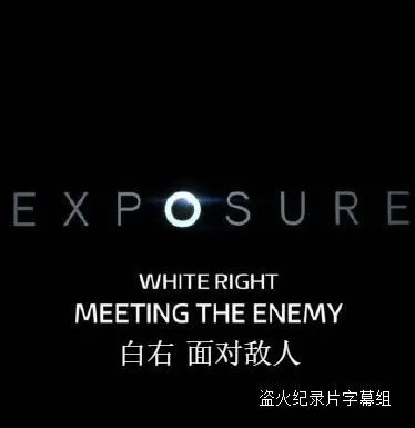 白右：面对敌人封面