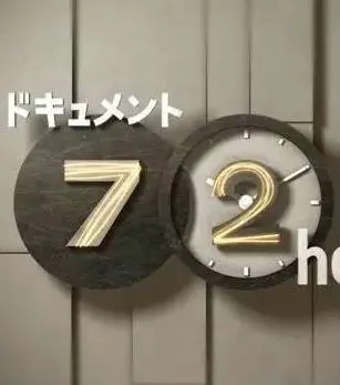 前进吧！439酷道 前進吧！439酷道封面