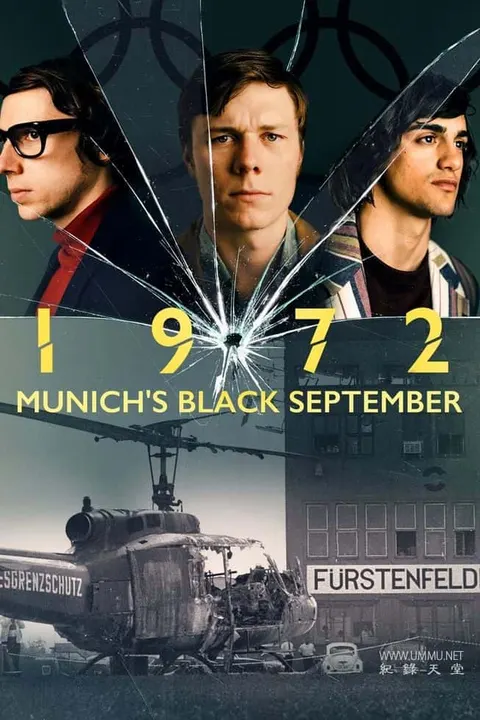 1972: 慕尼黑的黑九月 1972:封面