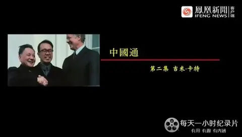 中国通封面