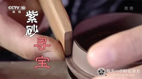 紫砂寻宝封面
