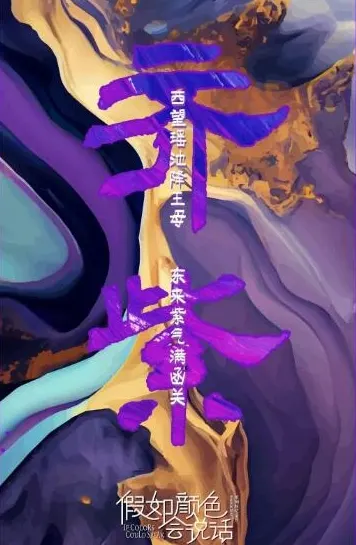 假如颜色会说话封面