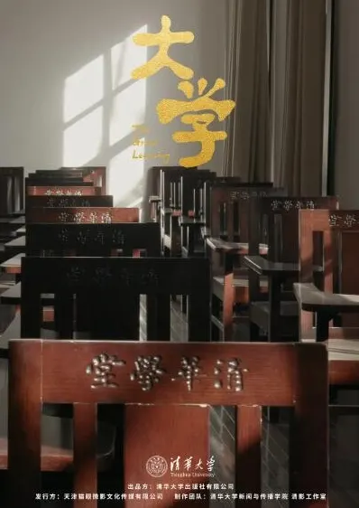 大学封面
