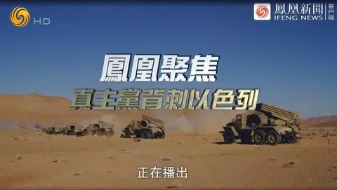 真主党背刺以色列 中东局势将走向何方？ 2024封面