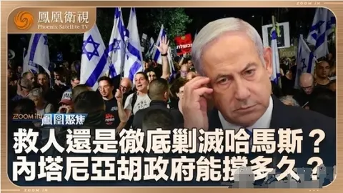 以色列四面楚歌？ 2024封面