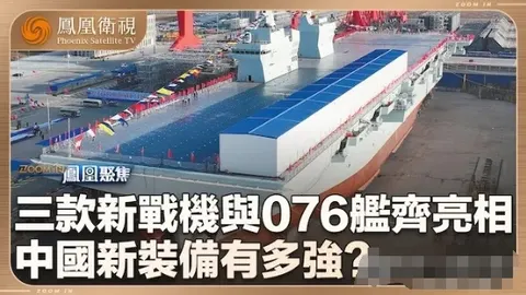 中国新装备有多强？2024封面