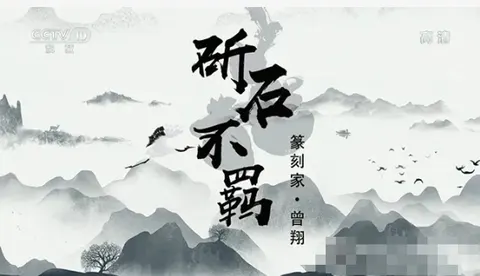 斫石不羁 2021封面