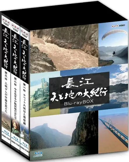 长江天地大纪行封面