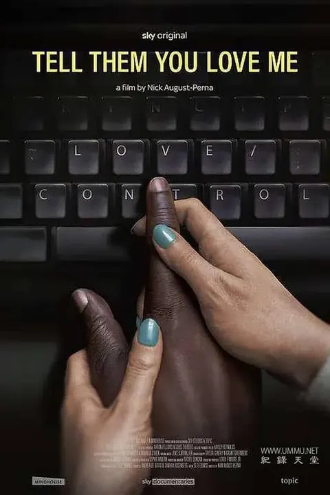告诉他们你爱我封面