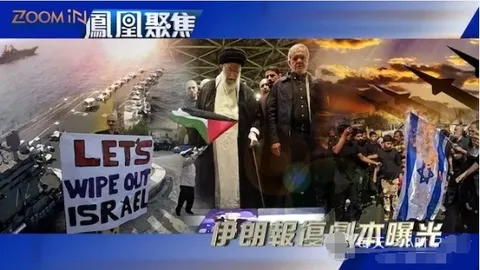 伊朗复仇“剧本”曝光 2024封面